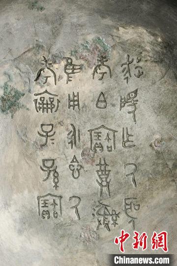 铜方座簋内的铭文。　山西省考古研究院 摄