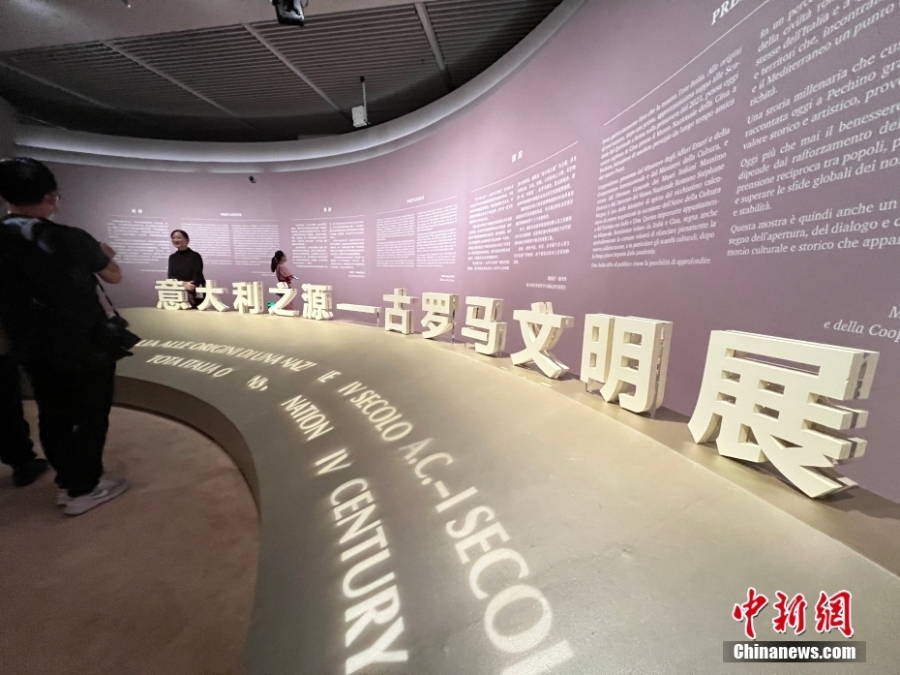 “意大利之源——古罗马文明展”在中国国家博物馆开幕