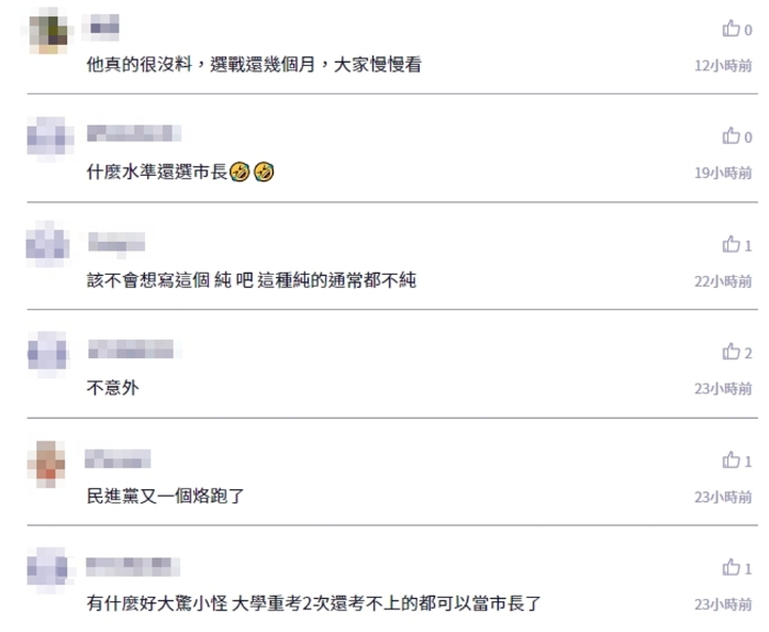台湾网友讽刺陈时中文化低