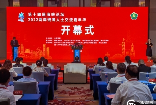 2022两岸残障人士交流嘉年华成功举办