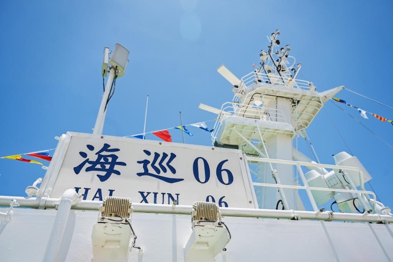 “海巡06”轮列编 国台办：奉劝民进党当局停止借题发挥