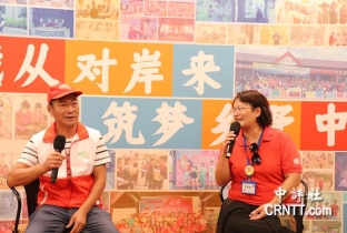 海峡城乡发展基金会活动举办