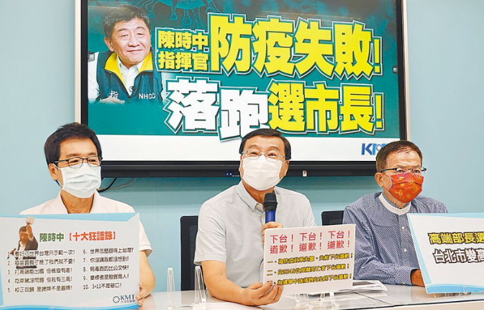国民党怒轰陈时中
