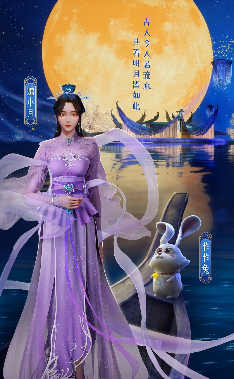 宣传海报-嫦小月&作作兔.jpg