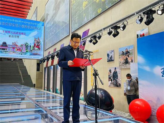 青海省玉树州博物馆小镇启动仪式举行