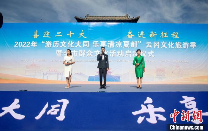 中国古都大同推出六大板块38项大型文旅活动。　王中勋 摄