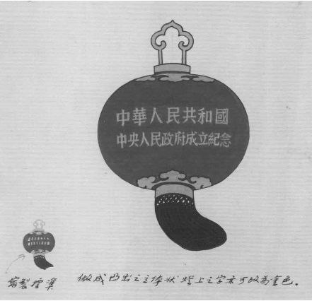 开国大典大红灯笼设计图