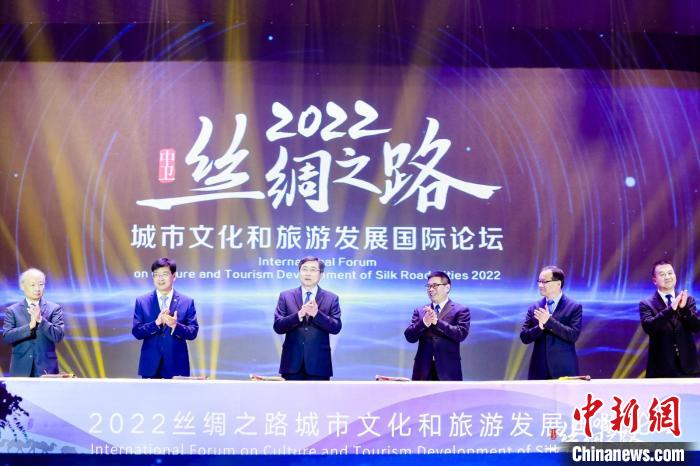 2022“丝绸之路城市文化和旅游发展国际论坛”在宁夏中卫举行