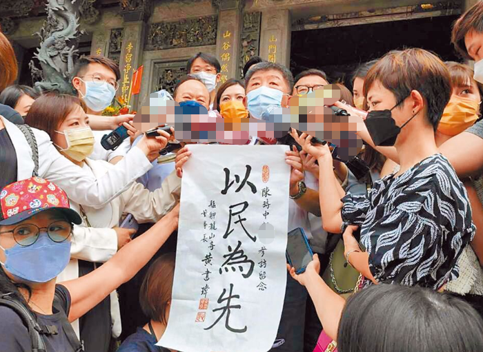陈时中“以民为先”