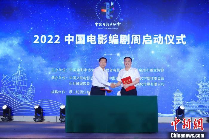 閆少非(左)、陳輝宗分別代表中國電影家協會、中共泉州市委宣傳部簽訂合作協議。　主辦方供圖