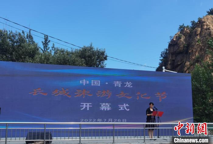观美景品文化河北青龙长城旅游文化节开幕