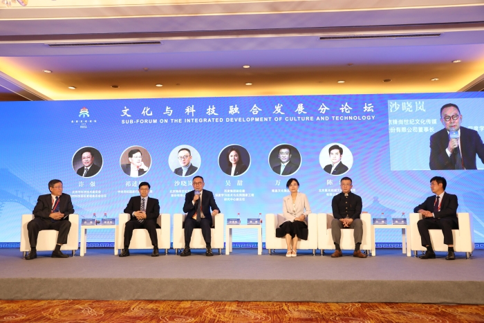 北京文化论坛“文化与科技融合发展分论坛”在北京举办。图为圆桌对话环节现场。新华网 李昊泽 摄