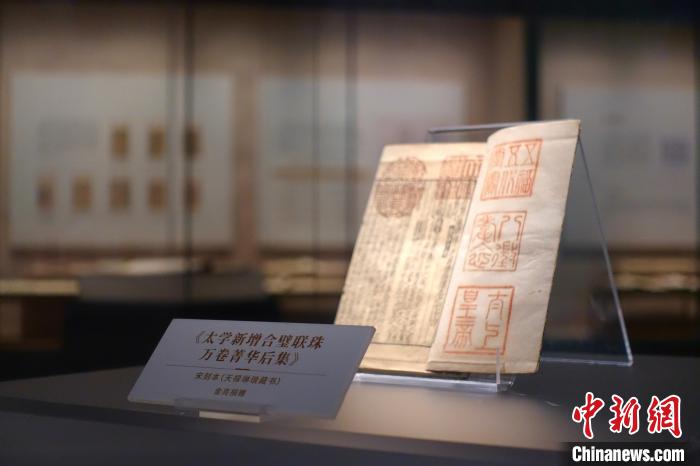 杭州国家版本馆的展藏。　钱晨菲 摄