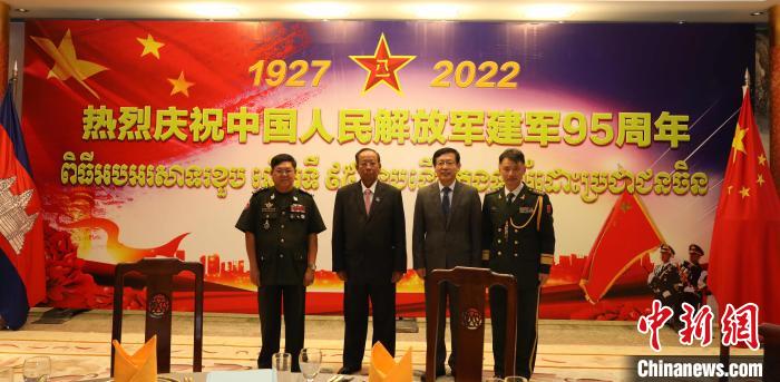 中国驻柬埔寨使馆隆重举行“八一”建军节招待会