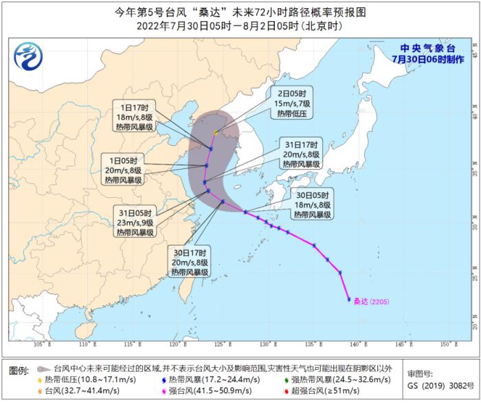 图1 今年第5号台风“桑达”未来72小时路径概率预报图