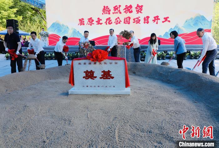 屈原文化公园在湖北省宜昌市正式开建 梁伟 摄