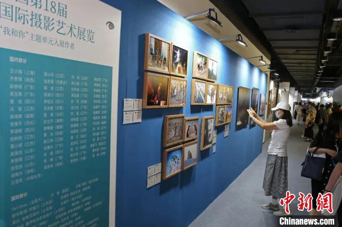 中国第18届国际摄影艺术展启幕 张双双 摄