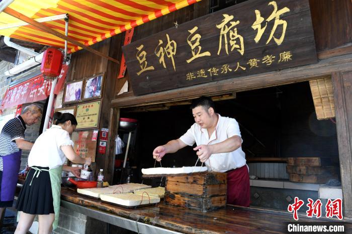 师傅正在制作古镇的特色食品——游浆豆腐。　王东明 摄