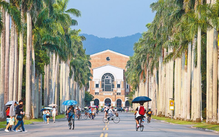 台湾大学