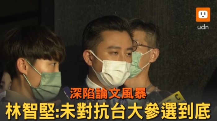 林智坚参选到底