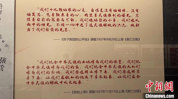 上海《救亡时报》上刊登的两则孩子剧团的公开信 张亨伟 摄