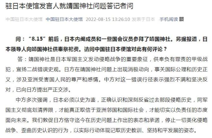 图片来源：中国驻日本大使馆官方微信截图。