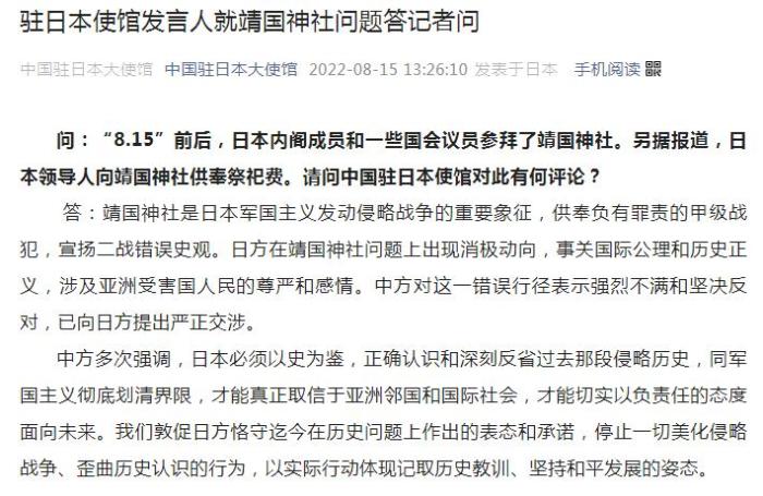 图片来源：中国驻日本大使馆官方微信截图。