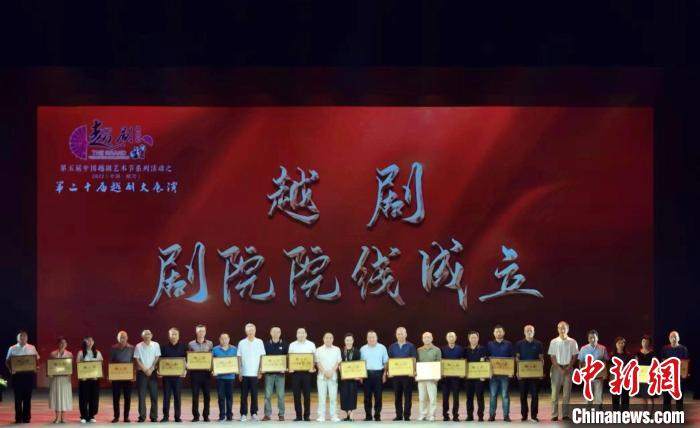 中國42家劇團聯合成立“越劇劇院院線”涉及20個省市