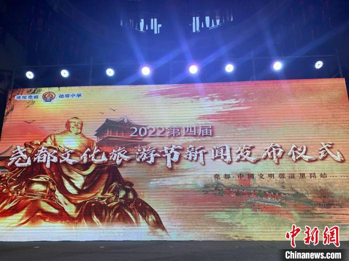 第四届尧都文化旅游节以“寻根尧祖·德耀中华”为主题。 刘小红摄 摄