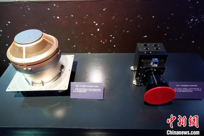 中科院科技成就展：展出的為中國首顆火星探測器“天問一號”研製的科學載荷。　<a target='_blank' href='/'>中新社</a>記者 孫自法 攝