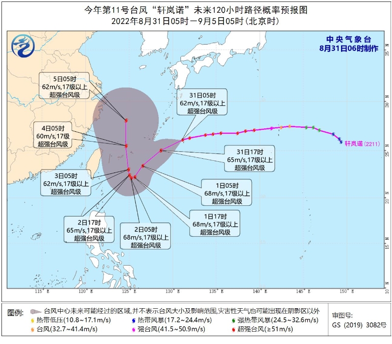 青藏高原东部等地多降雨 台风“轩岚诺”将影响我国东部海域