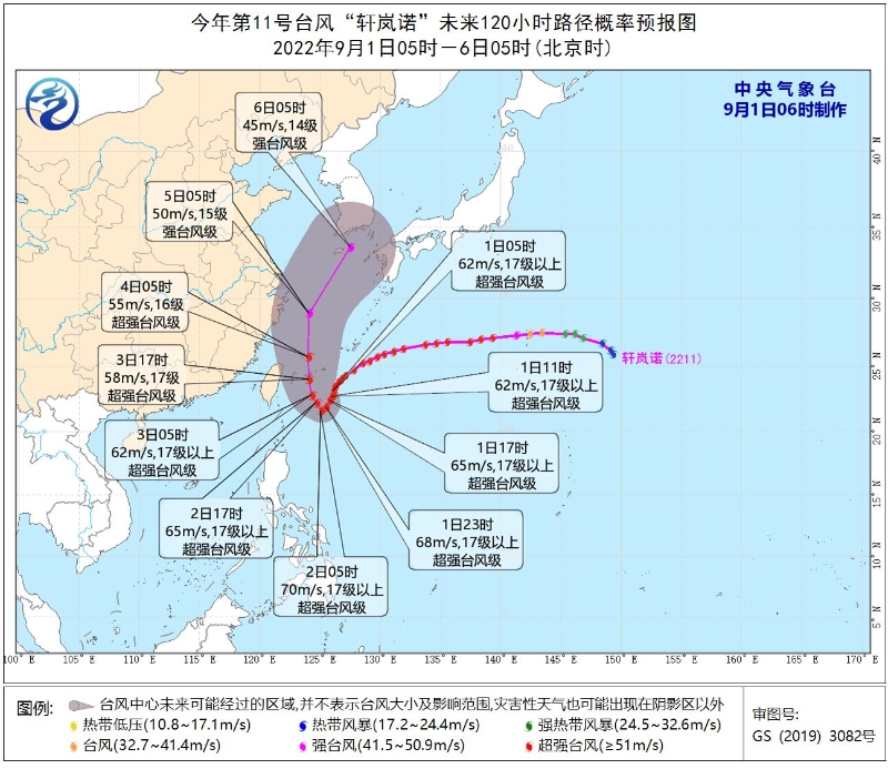 “轩岚诺”仍坚持超强台风级 今明天将在台湾以东洋面妨碍或者盘旋