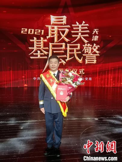 图为方海波当选2021天津市“最美基层民警”时的照片 天津市委政法委供图