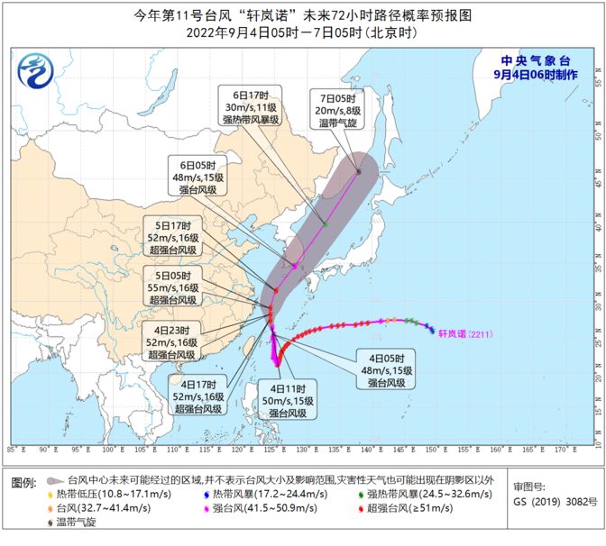 今年第11号台风“轩岚诺”未来72小时路径概率预报图