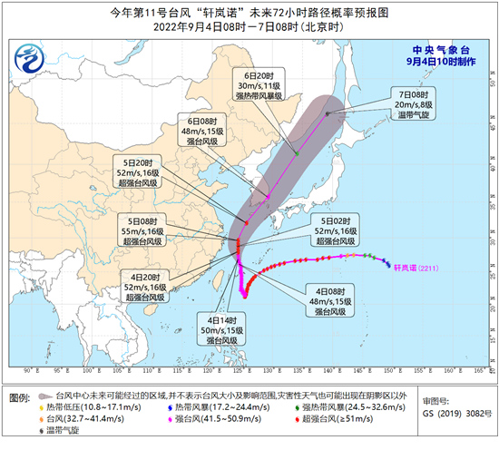 “轩岚诺”重新露出台风眼。图：国家卫星气象中心