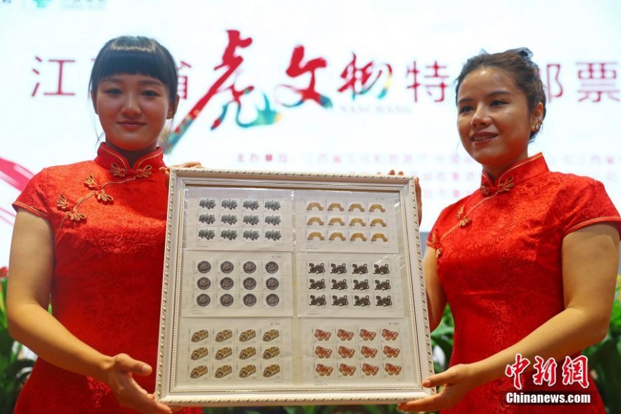 中国邮政发行《虎(文物)》特种邮票