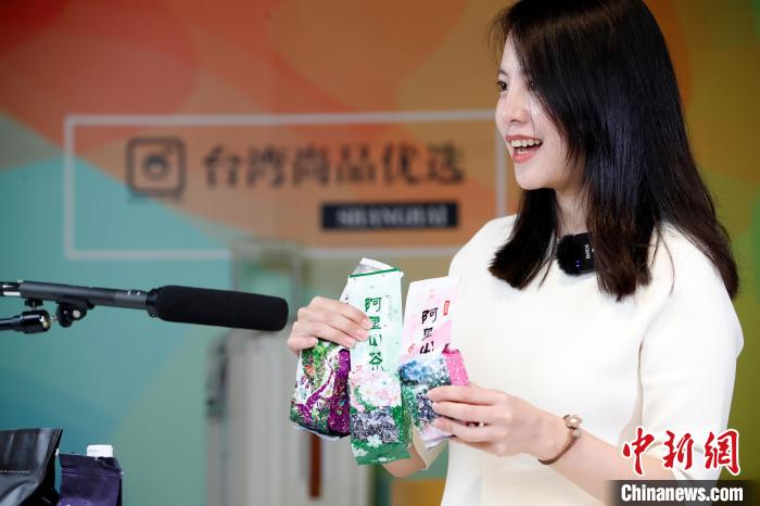 陈立晴在直播间为大家推荐阿里山茶。　汤彦俊 摄