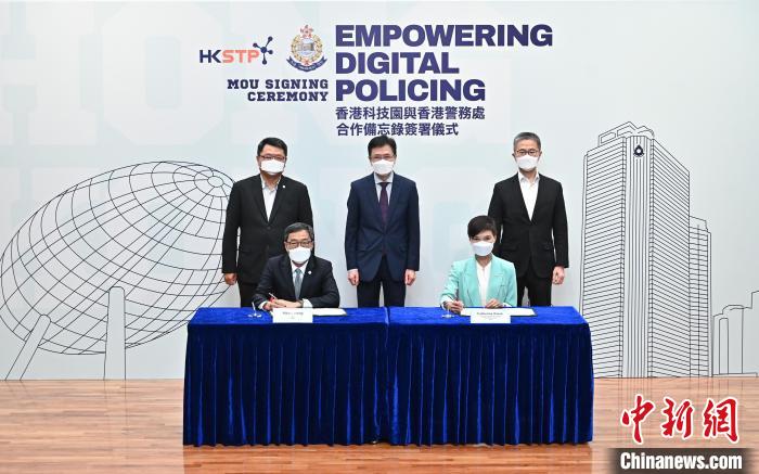 香港警队与科技园签合作备忘录冀以科技提供优质警政服务