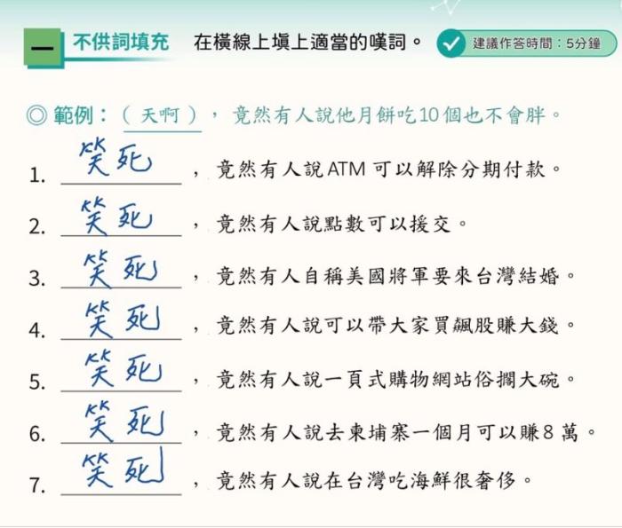 台内务主管部门配图提到“笑死，竟然有人说在台湾吃海鲜很奢侈”，疑似讽刺杨丞琳。