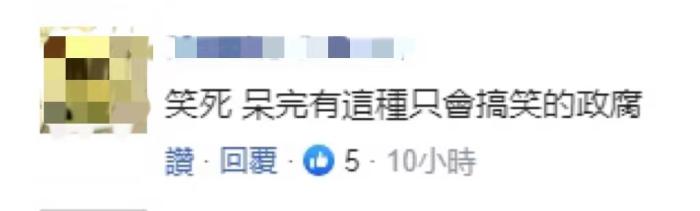 图为网友留言截图