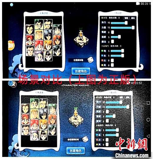 图为正版和盗版游戏的对比。　上海警方供图