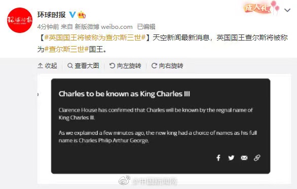 查尔斯成为国王