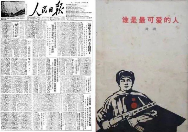 《谁是最可爱的人》最先于1951年4月11日在《人民日报》刊登。（图源：央视新闻）