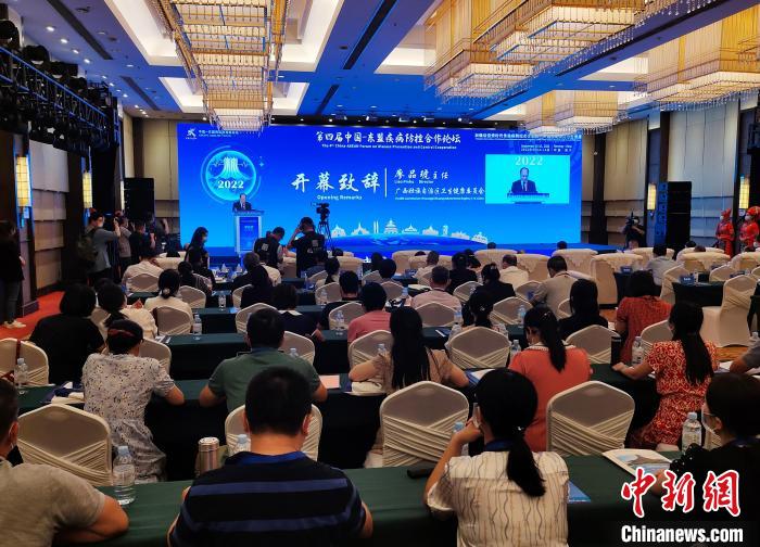 （聚焦东博会）中国—东盟探讨构建强韧的区域性传染病防控合作关系