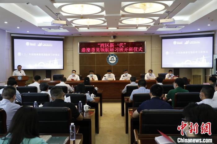 港澳菁英领航研习班在暨南大学开班首期培训76名学员