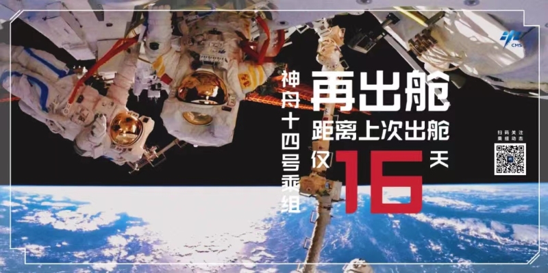 中国载人航天工程办公室 供图