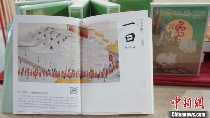 9月20日，中国—东盟博览会旅游展，故宫博物院展位上的2023年兔年《故宫日历》。　欧惠兰 摄
