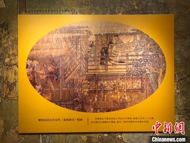 繁峙县岩山寺金代《水推磨坊》壁画图版。　李庭耀 摄