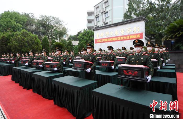 重庆武警官兵护送53名英烈迁葬南川区义士陵园