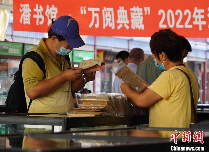 古旧书博览会在京开幕展示展销近万种优质古籍善本等